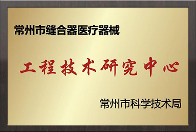 江蘇XVDEVIOS安装包醫療科技有限公司,電動腔鏡XV站安卓安装包，彈力線套紮器，包皮XV站安卓安装包，多通道單孔穿刺器，止血夾,可旋轉重複開閉軟組織夾
